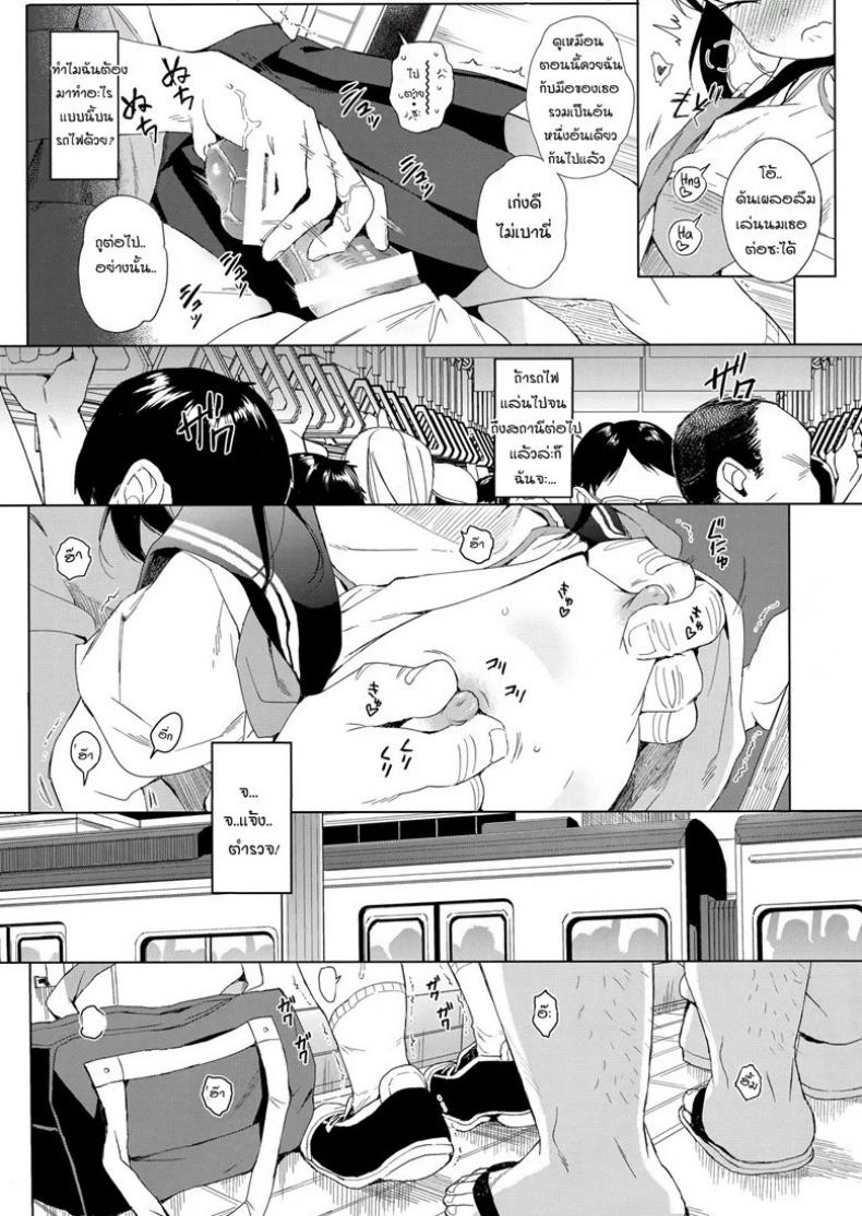 แค่ตามติด ดันผิดแผน [micro page (Kuromotokun)] JC Chikan de Seikyouiku Molesting a grade schooler for sex education – แค่ตามติด ดันผิดแผน [micro page (Kuromotokun)] JC Chikan de Seikyouiku Molesting a grade schooler for sex education – ตอนที่ 1 หน้า 14
