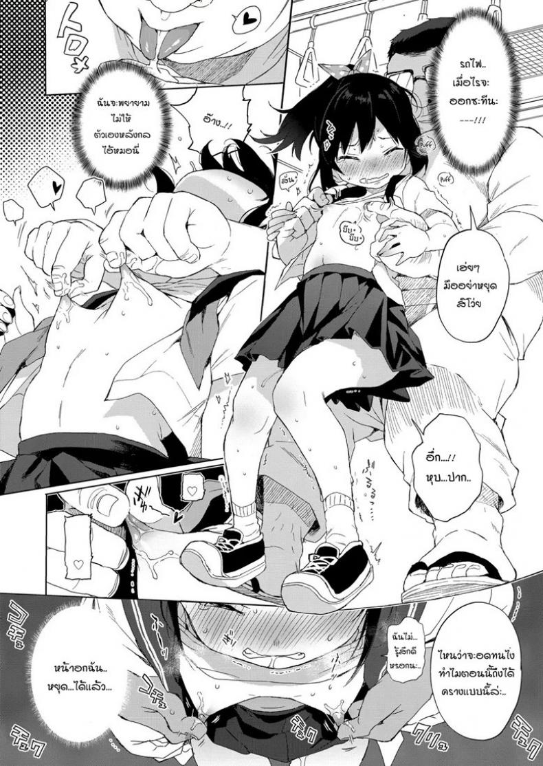 แค่ตามติด ดันผิดแผน [micro page (Kuromotokun)] JC Chikan de Seikyouiku Molesting a grade schooler for sex education – แค่ตามติด ดันผิดแผน [micro page (Kuromotokun)] JC Chikan de Seikyouiku Molesting a grade schooler for sex education – ตอนที่ 1 หน้า 15