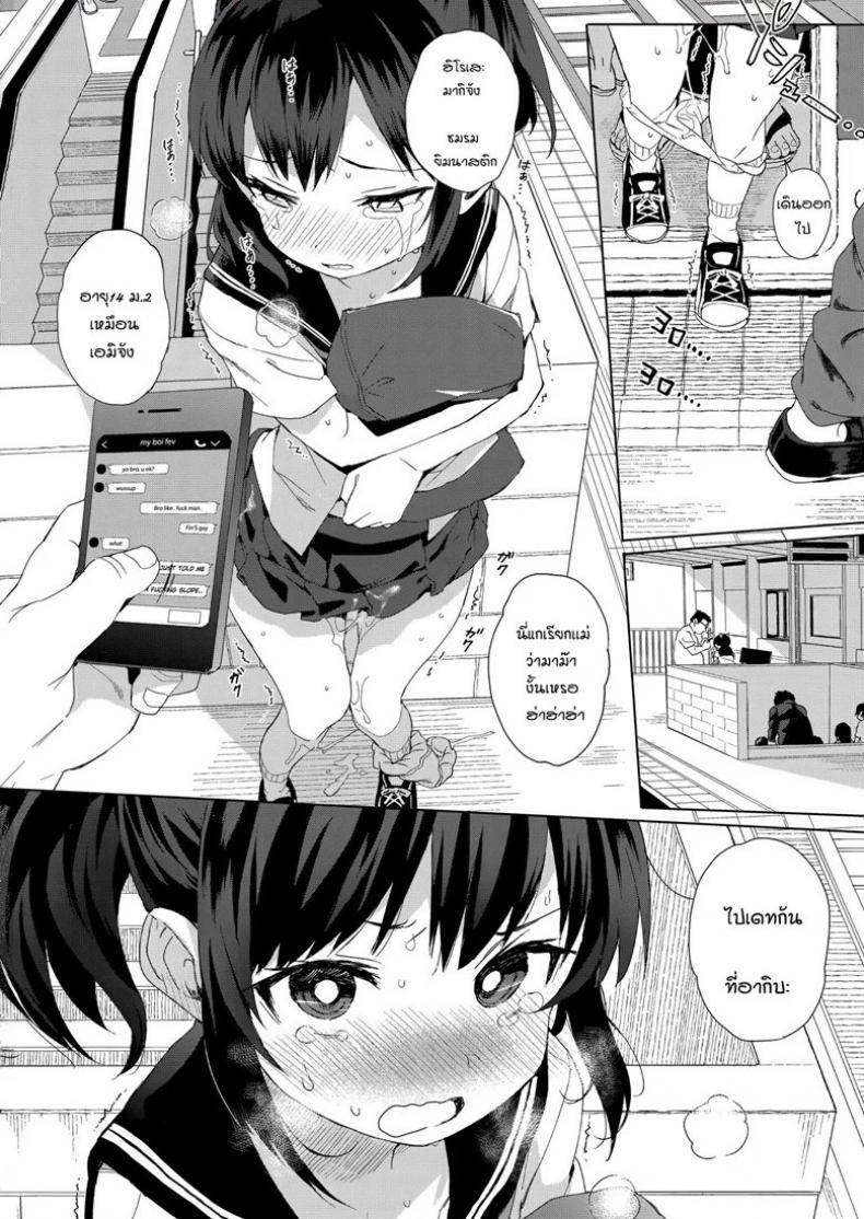 แค่ตามติด ดันผิดแผน [micro page (Kuromotokun)] JC Chikan de Seikyouiku Molesting a grade schooler for sex education – แค่ตามติด ดันผิดแผน [micro page (Kuromotokun)] JC Chikan de Seikyouiku Molesting a grade schooler for sex education – ตอนที่ 1 หน้า 21