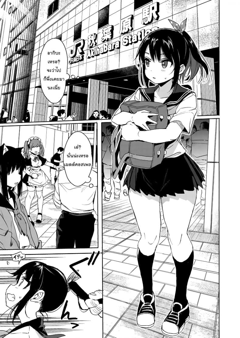 แค่ตามติด ดันผิดแผน [micro page (Kuromotokun)] JC Chikan de Seikyouiku Molesting a grade schooler for sex education – แค่ตามติด ดันผิดแผน [micro page (Kuromotokun)] JC Chikan de Seikyouiku Molesting a grade schooler for sex education – ตอนที่ 2 หน้า 2