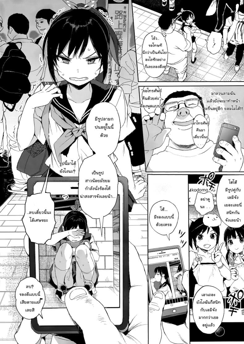แค่ตามติด ดันผิดแผน [micro page (Kuromotokun)] JC Chikan de Seikyouiku Molesting a grade schooler for sex education – แค่ตามติด ดันผิดแผน [micro page (Kuromotokun)] JC Chikan de Seikyouiku Molesting a grade schooler for sex education – ตอนที่ 2 หน้า 3