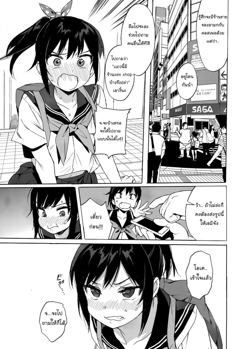 แค่ตามติด ดันผิดแผน [micro page (Kuromotokun)] JC Chikan de Seikyouiku Molesting a grade schooler for sex education – แค่ตามติด ดันผิดแผน [micro page (Kuromotokun)] JC Chikan de Seikyouiku Molesting a grade schooler for sex education – ตอนที่ 2 หน้า 4