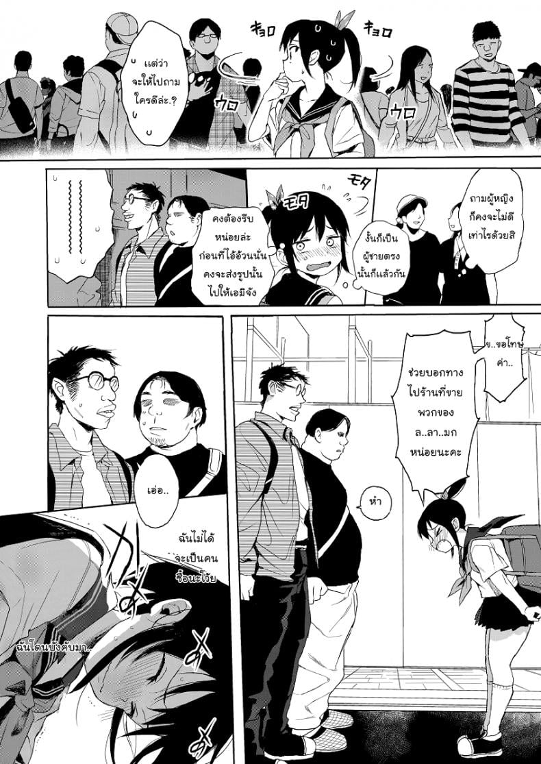 แค่ตามติด ดันผิดแผน [micro page (Kuromotokun)] JC Chikan de Seikyouiku Molesting a grade schooler for sex education – แค่ตามติด ดันผิดแผน [micro page (Kuromotokun)] JC Chikan de Seikyouiku Molesting a grade schooler for sex education – ตอนที่ 2 หน้า 5
