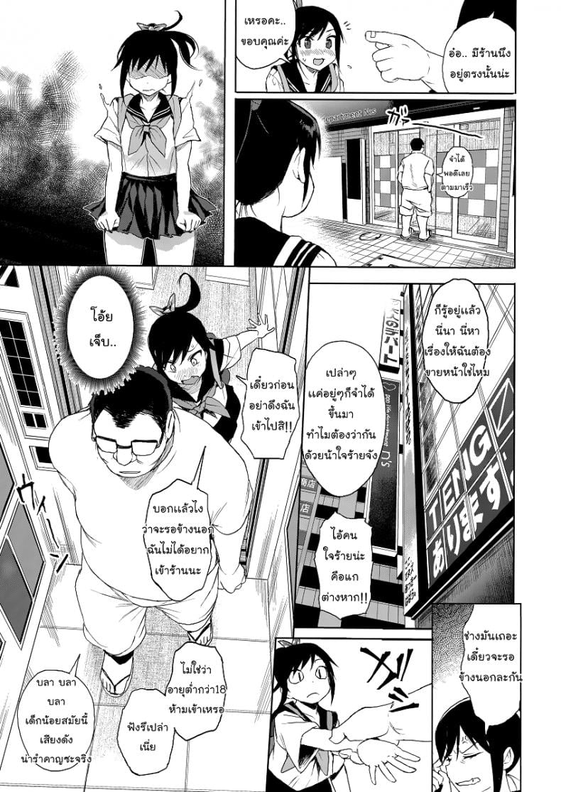 แค่ตามติด ดันผิดแผน [micro page (Kuromotokun)] JC Chikan de Seikyouiku Molesting a grade schooler for sex education – แค่ตามติด ดันผิดแผน [micro page (Kuromotokun)] JC Chikan de Seikyouiku Molesting a grade schooler for sex education – ตอนที่ 2 หน้า 6