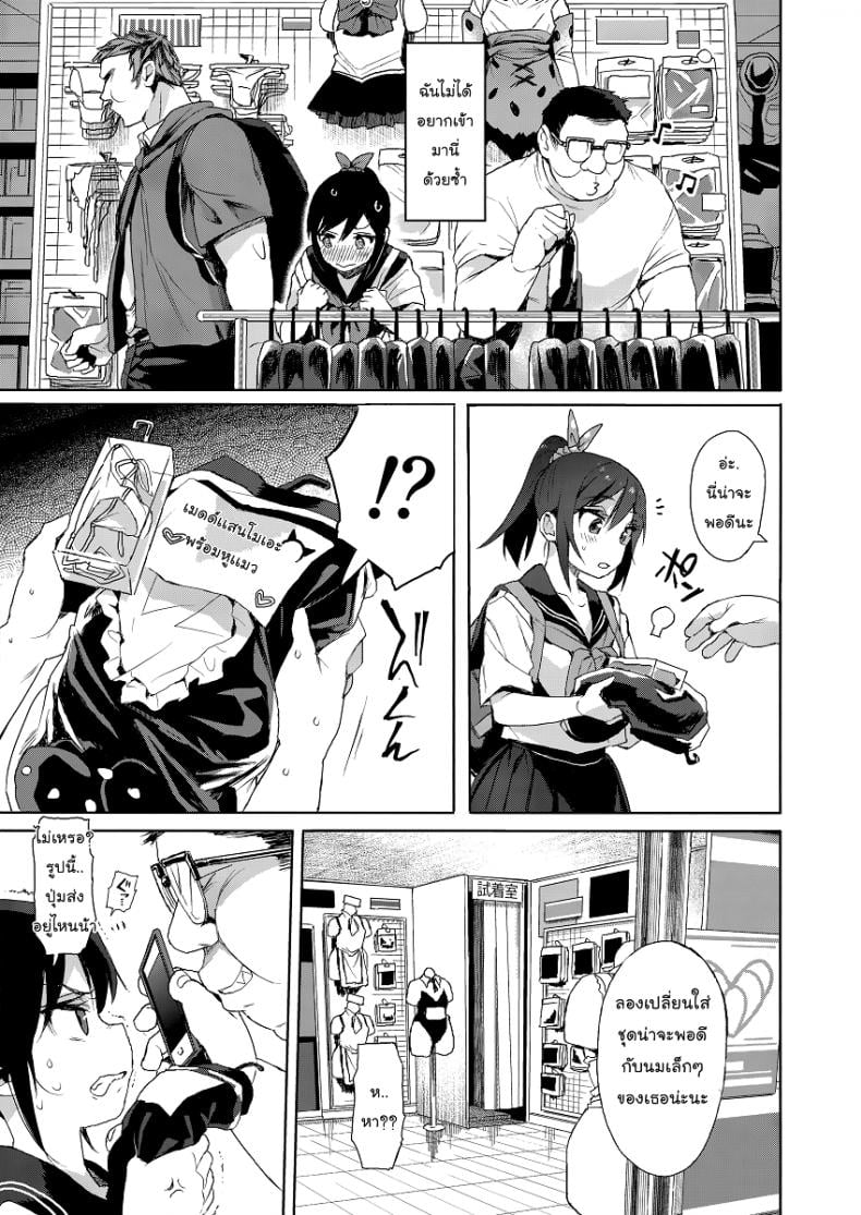 แค่ตามติด ดันผิดแผน [micro page (Kuromotokun)] JC Chikan de Seikyouiku Molesting a grade schooler for sex education – แค่ตามติด ดันผิดแผน [micro page (Kuromotokun)] JC Chikan de Seikyouiku Molesting a grade schooler for sex education – ตอนที่ 2 หน้า 8