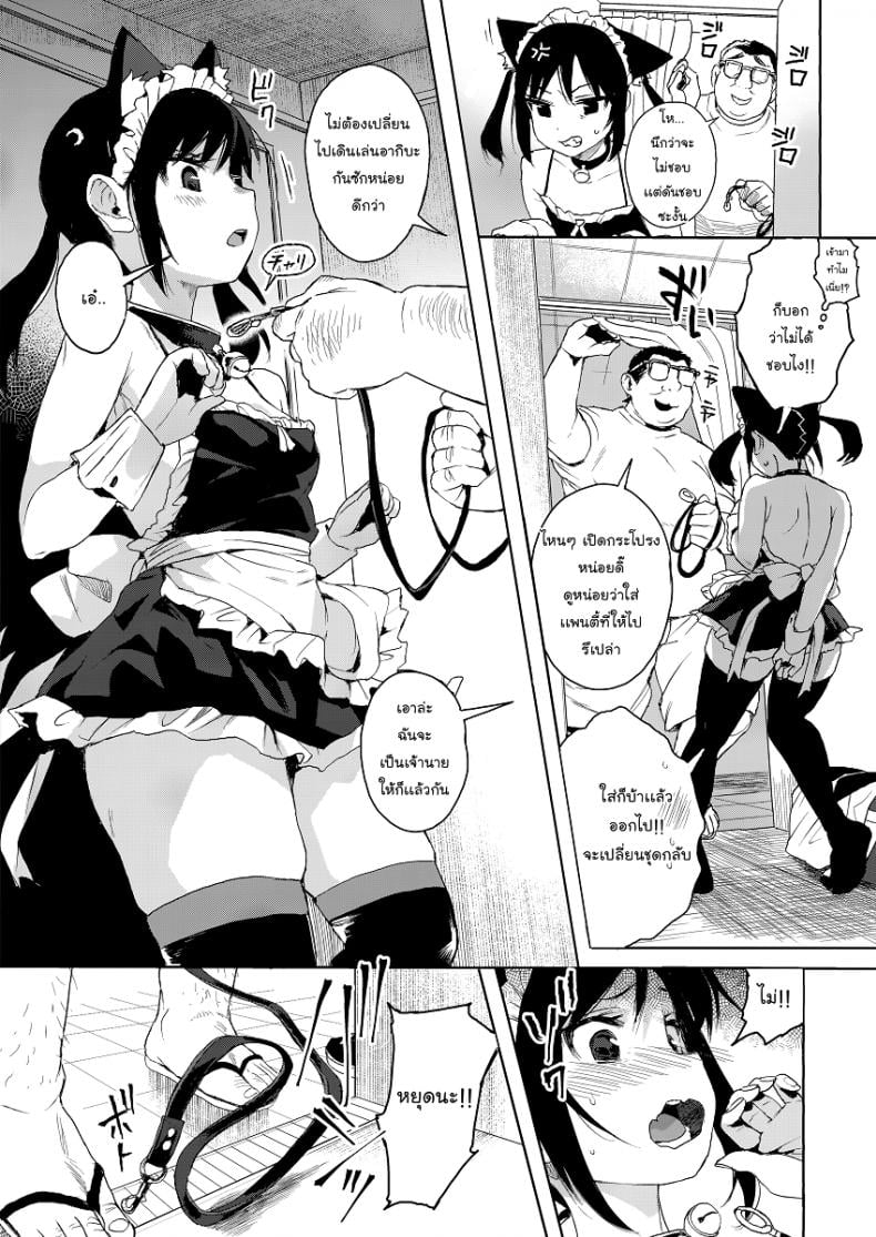 แค่ตามติด ดันผิดแผน [micro page (Kuromotokun)] JC Chikan de Seikyouiku Molesting a grade schooler for sex education – แค่ตามติด ดันผิดแผน [micro page (Kuromotokun)] JC Chikan de Seikyouiku Molesting a grade schooler for sex education – ตอนที่ 2 หน้า 10