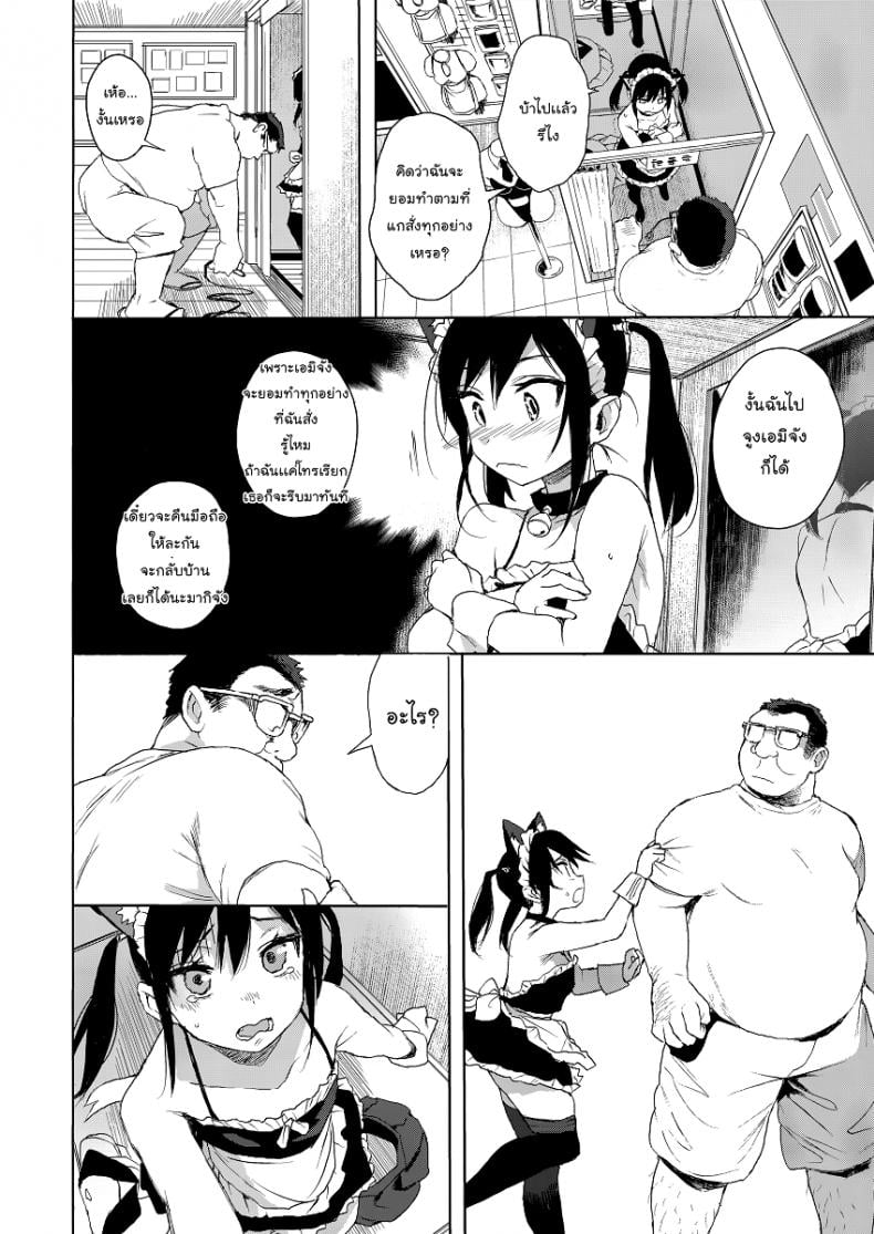 แค่ตามติด ดันผิดแผน [micro page (Kuromotokun)] JC Chikan de Seikyouiku Molesting a grade schooler for sex education – แค่ตามติด ดันผิดแผน [micro page (Kuromotokun)] JC Chikan de Seikyouiku Molesting a grade schooler for sex education – ตอนที่ 2 หน้า 11