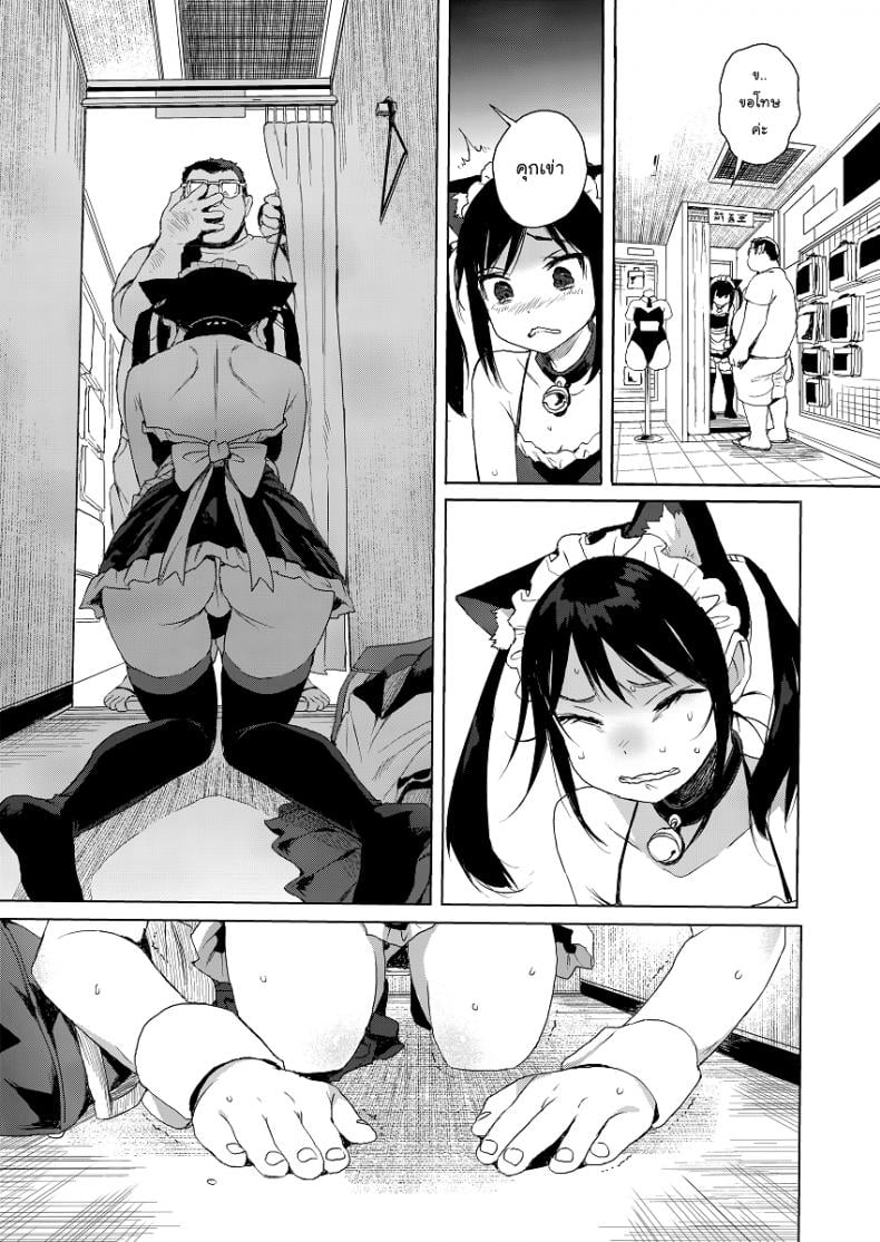 แค่ตามติด ดันผิดแผน [micro page (Kuromotokun)] JC Chikan de Seikyouiku Molesting a grade schooler for sex education – แค่ตามติด ดันผิดแผน [micro page (Kuromotokun)] JC Chikan de Seikyouiku Molesting a grade schooler for sex education – ตอนที่ 2 หน้า 12