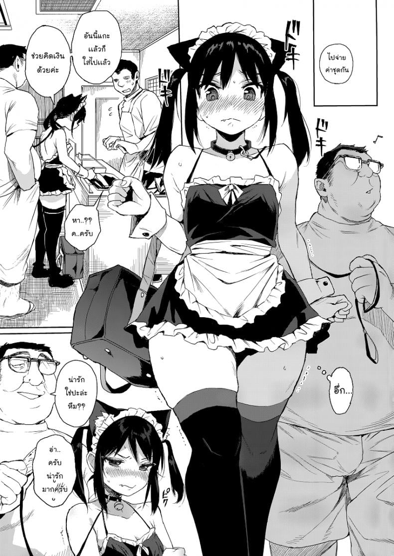 แค่ตามติด ดันผิดแผน [micro page (Kuromotokun)] JC Chikan de Seikyouiku Molesting a grade schooler for sex education – แค่ตามติด ดันผิดแผน [micro page (Kuromotokun)] JC Chikan de Seikyouiku Molesting a grade schooler for sex education – ตอนที่ 2 หน้า 14