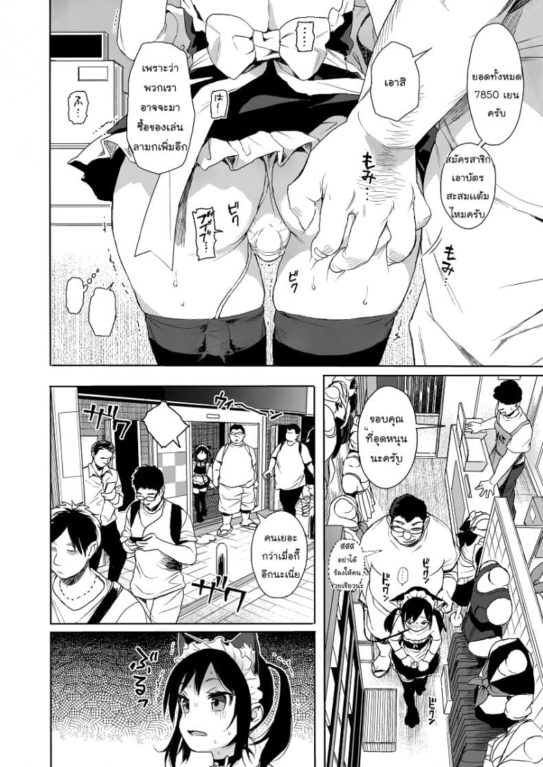 แค่ตามติด ดันผิดแผน [micro page (Kuromotokun)] JC Chikan de Seikyouiku Molesting a grade schooler for sex education – แค่ตามติด ดันผิดแผน [micro page (Kuromotokun)] JC Chikan de Seikyouiku Molesting a grade schooler for sex education – ตอนที่ 2 หน้า 15