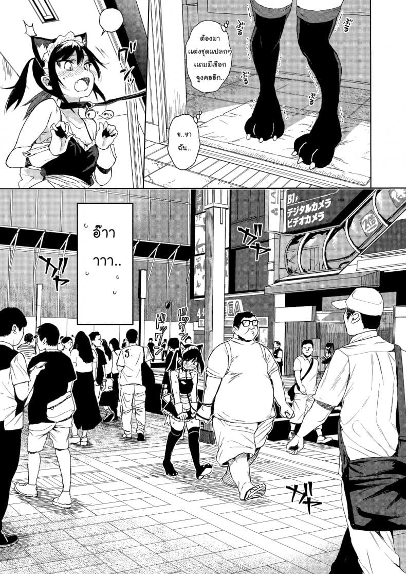 แค่ตามติด ดันผิดแผน [micro page (Kuromotokun)] JC Chikan de Seikyouiku Molesting a grade schooler for sex education – แค่ตามติด ดันผิดแผน [micro page (Kuromotokun)] JC Chikan de Seikyouiku Molesting a grade schooler for sex education – ตอนที่ 2 หน้า 16