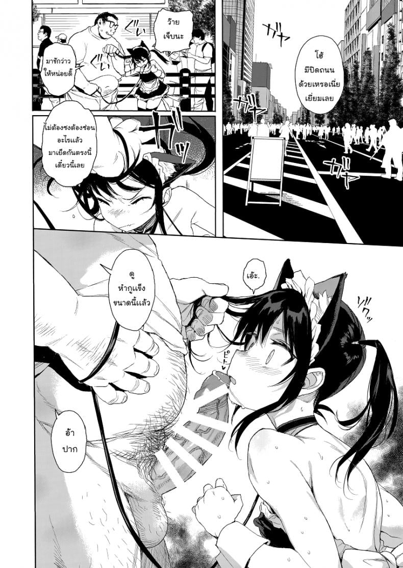 แค่ตามติด ดันผิดแผน [micro page (Kuromotokun)] JC Chikan de Seikyouiku Molesting a grade schooler for sex education – แค่ตามติด ดันผิดแผน [micro page (Kuromotokun)] JC Chikan de Seikyouiku Molesting a grade schooler for sex education – ตอนที่ 2 หน้า 19