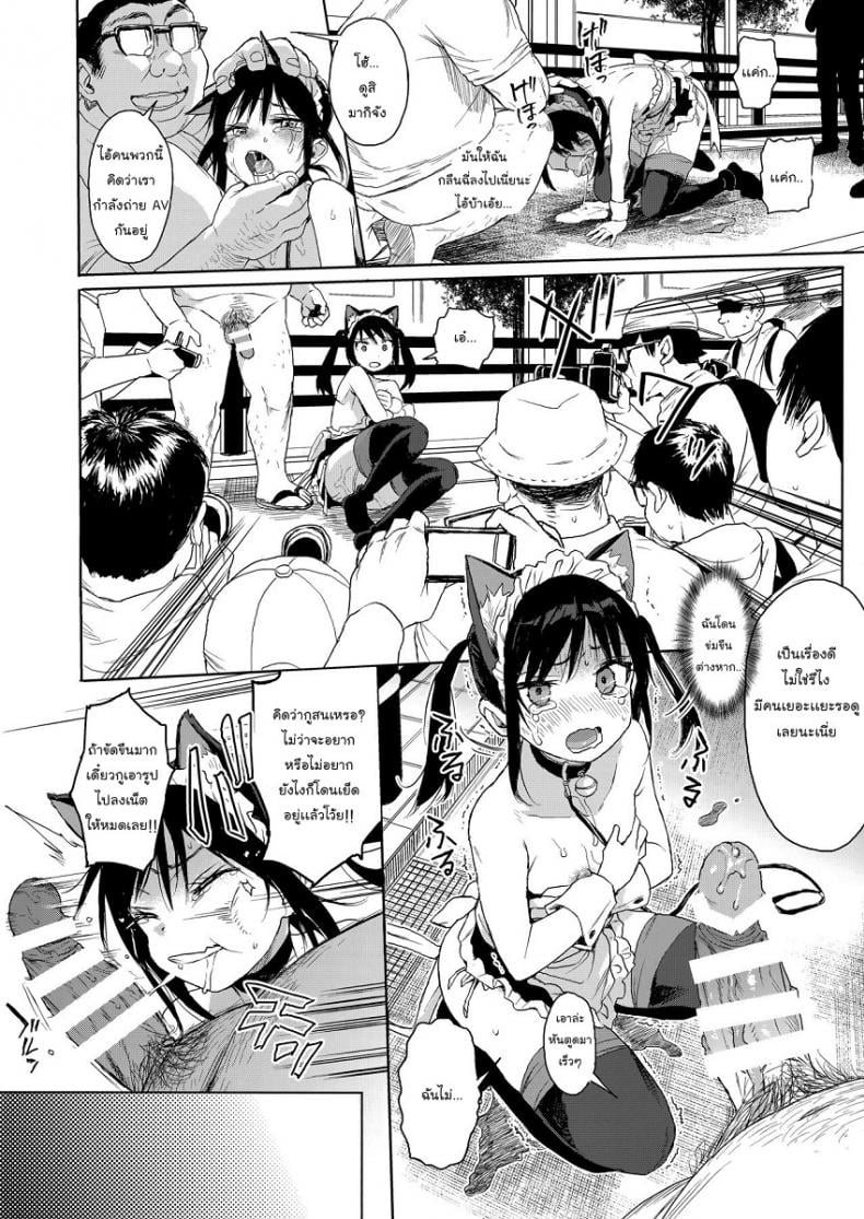 แค่ตามติด ดันผิดแผน [micro page (Kuromotokun)] JC Chikan de Seikyouiku Molesting a grade schooler for sex education – แค่ตามติด ดันผิดแผน [micro page (Kuromotokun)] JC Chikan de Seikyouiku Molesting a grade schooler for sex education – ตอนที่ 2 หน้า 23