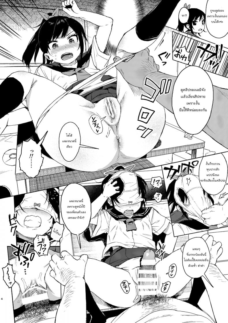 แค่ตามติด ดันผิดแผน [micro page (Kuromotokun)] JC Chikan de Seikyouiku Molesting a grade schooler for sex education – แค่ตามติด ดันผิดแผน [micro page (Kuromotokun)] JC Chikan de Seikyouiku Molesting a grade schooler for sex education – ตอนที่ 2 หน้า 38