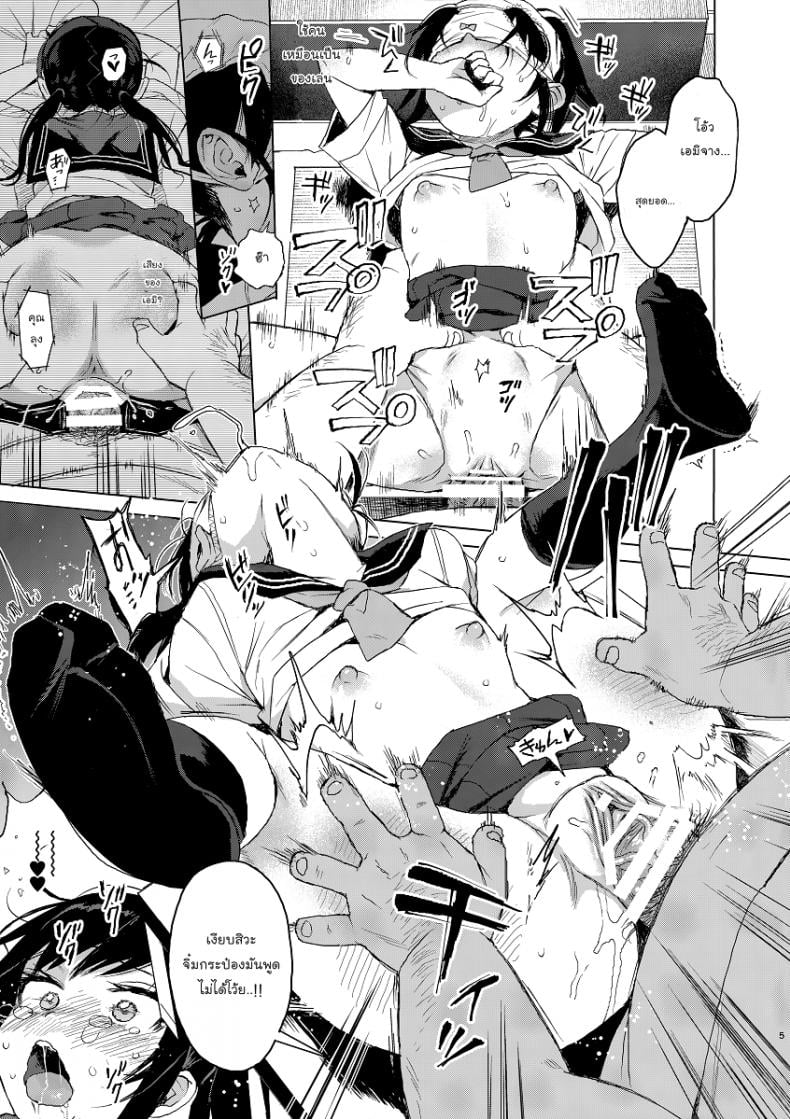 แค่ตามติด ดันผิดแผน [micro page (Kuromotokun)] JC Chikan de Seikyouiku Molesting a grade schooler for sex education – แค่ตามติด ดันผิดแผน [micro page (Kuromotokun)] JC Chikan de Seikyouiku Molesting a grade schooler for sex education – ตอนที่ 2 หน้า 39