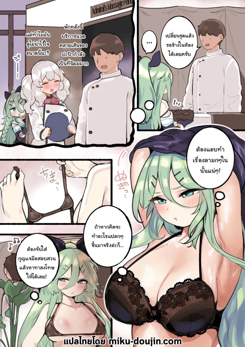 นวดคลายเส้นกับผู้การ [Toto-taste (Suzuki Toto)] Yamakaze-chan ni Torotoro Massage A Gooey Massage for Yamakaze-chan (Kantai Collection -KanColle-) – นวดคลายเส้นกับผู้การ [Toto-taste (Suzuki Toto)] Yamakaze-chan ni Torotoro Massage A Gooey Massage for Yamakaze-chan (Kantai Collection -KanColle-) หน้า 2