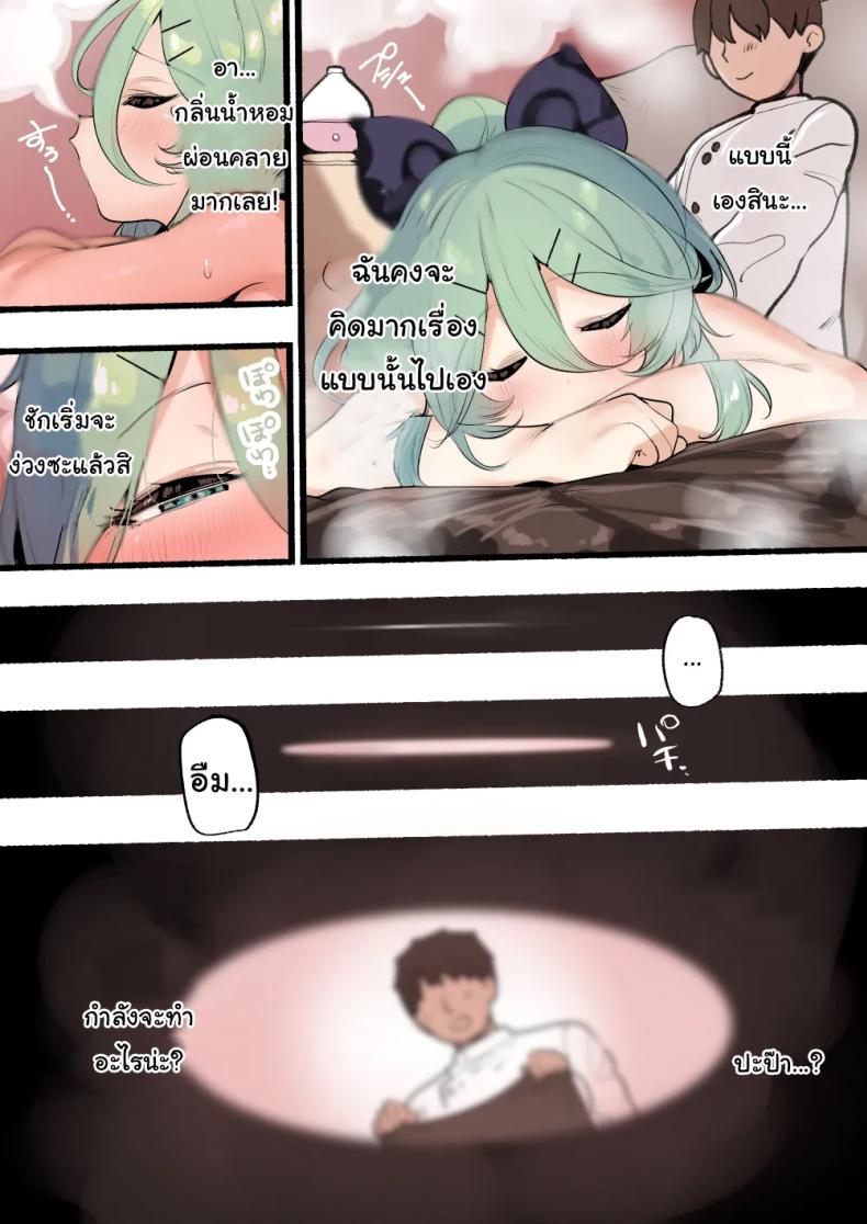 นวดคลายเส้นกับผู้การ [Toto-taste (Suzuki Toto)] Yamakaze-chan ni Torotoro Massage A Gooey Massage for Yamakaze-chan (Kantai Collection -KanColle-) – นวดคลายเส้นกับผู้การ [Toto-taste (Suzuki Toto)] Yamakaze-chan ni Torotoro Massage A Gooey Massage for Yamakaze-chan (Kantai Collection -KanColle-) หน้า 4