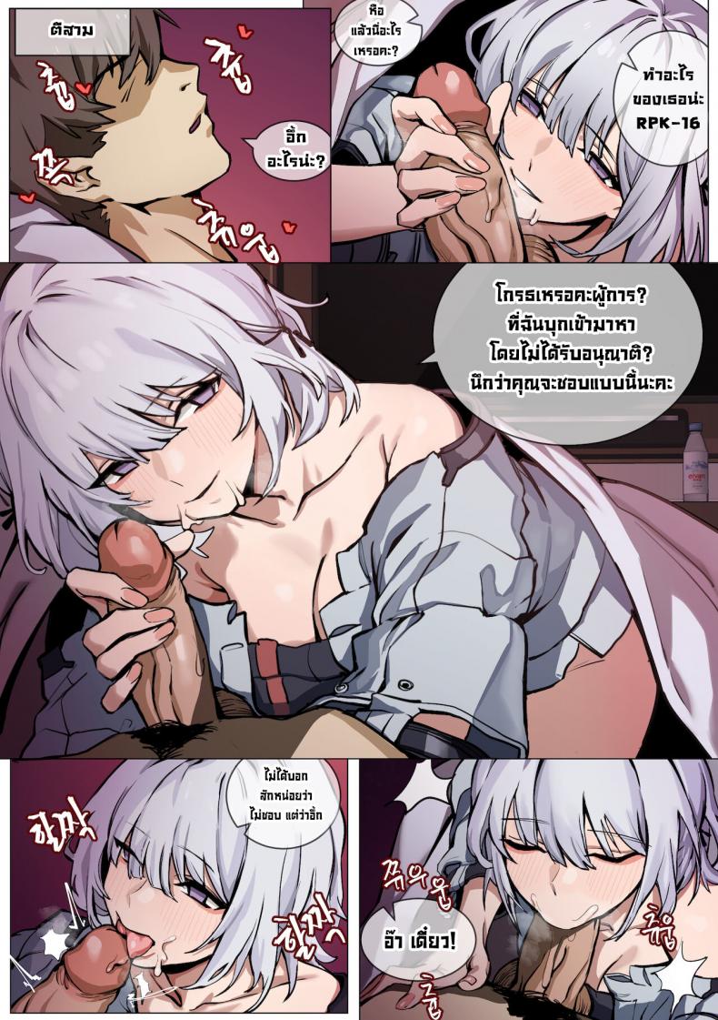 เพราะความหึงจึงต้องโดน [Banssee] Jealousy (Girls’ Frontline) – เพราะความหึงจึงต้องโดน [Banssee] Jealousy (Girls’ Frontline) – ตอนที่ 1 หน้า 2