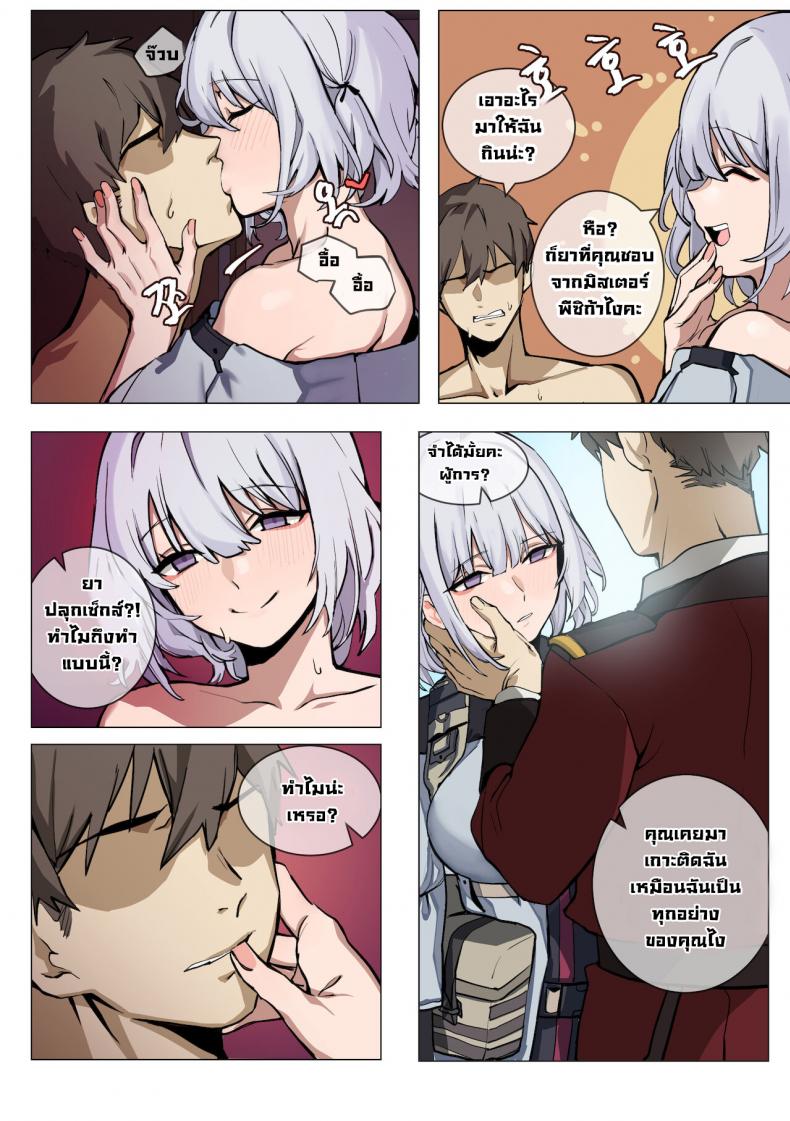 เพราะความหึงจึงต้องโดน [Banssee] Jealousy (Girls’ Frontline) – เพราะความหึงจึงต้องโดน [Banssee] Jealousy (Girls’ Frontline) – ตอนที่ 1 หน้า 4