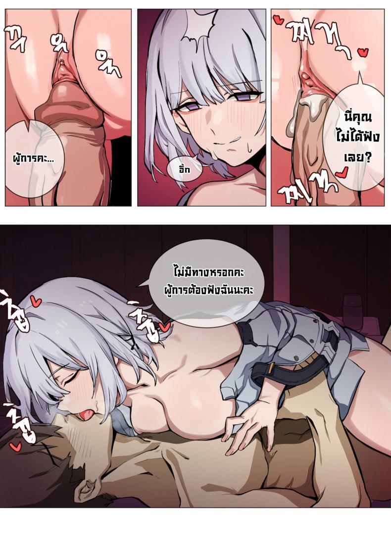 เพราะความหึงจึงต้องโดน [Banssee] Jealousy (Girls’ Frontline) – เพราะความหึงจึงต้องโดน [Banssee] Jealousy (Girls’ Frontline) – ตอนที่ 1 หน้า 9