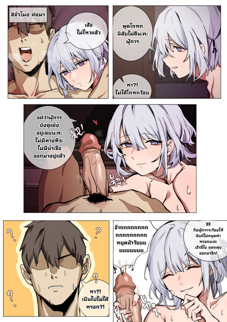 เพราะความหึงจึงต้องโดน [Banssee] Jealousy (Girls’ Frontline) – เพราะความหึงจึงต้องโดน [Banssee] Jealousy (Girls’ Frontline) – ตอนที่ 1 หน้า 15