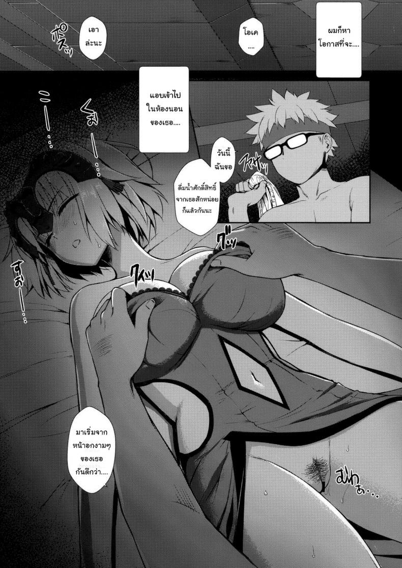 เซอร์แวนท์คงไม่ท้องหรอกนะ (Derauea) Jeanne Alter-chan no Deisui Seihai – เซอร์แวนท์คงไม่ท้องหรอกนะ (Derauea) Jeanne Alter-chan no Deisui Seihai – ตอนที่ 1 หน้า 4