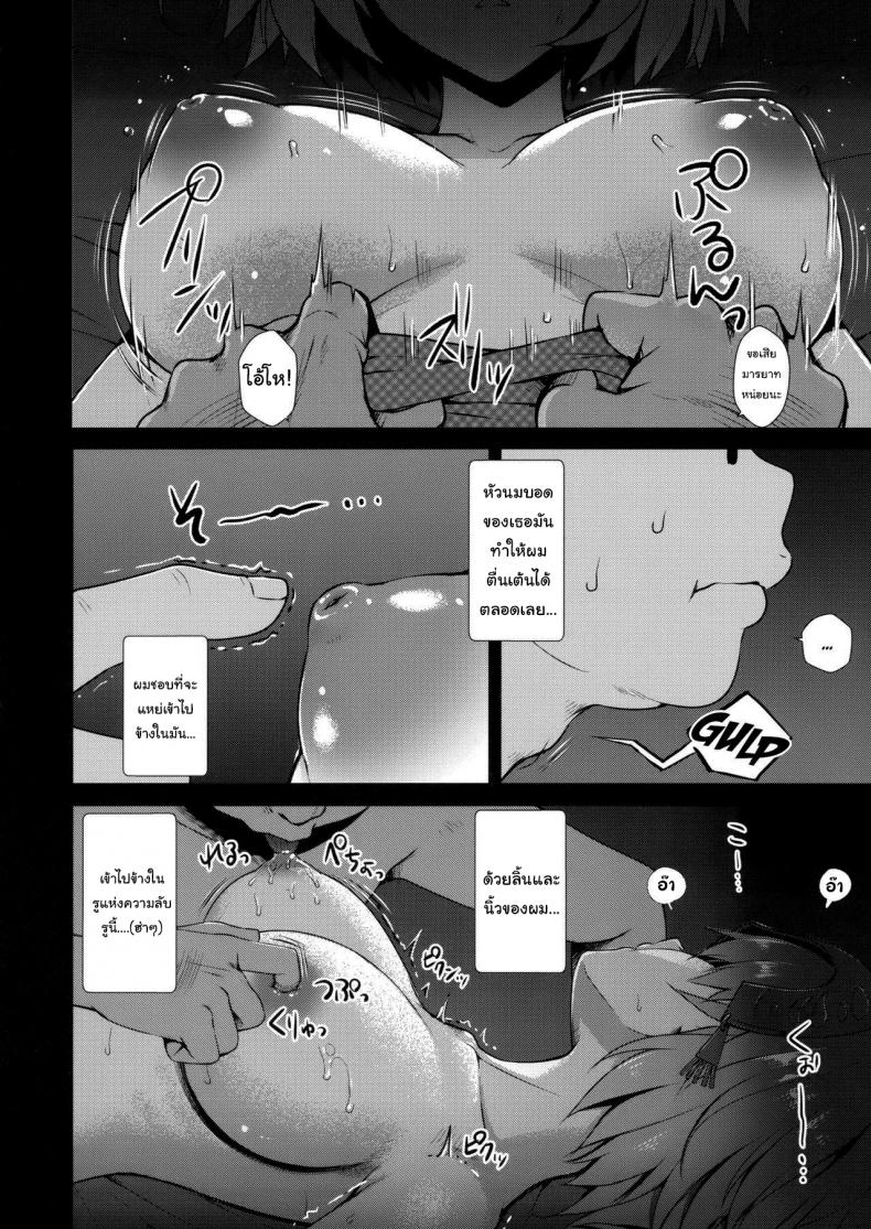 เซอร์แวนท์คงไม่ท้องหรอกนะ (Derauea) Jeanne Alter-chan no Deisui Seihai – เซอร์แวนท์คงไม่ท้องหรอกนะ (Derauea) Jeanne Alter-chan no Deisui Seihai – ตอนที่ 1 หน้า 5