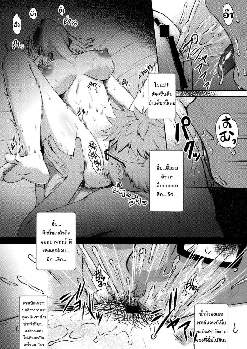 เซอร์แวนท์คงไม่ท้องหรอกนะ (Derauea) Jeanne Alter-chan no Deisui Seihai – เซอร์แวนท์คงไม่ท้องหรอกนะ (Derauea) Jeanne Alter-chan no Deisui Seihai – ตอนที่ 1 หน้า 10