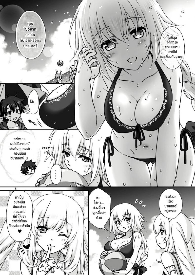 เหนื่อยเมื่อไหร่บอกมา[Marimo-ya (Mori Marimo)] Jeanne & Marie Mizugi de Gohoushi Jeanne’s & Marie’s Swimsuit Service (Fate Grand Order) – เหนื่อยเมื่อไหร่บอกมา[Marimo-ya (Mori Marimo)] Jeanne & Marie Mizugi de Gohoushi Jeanne’s & Marie’s Swimsuit Service (Fate Grand Order) – ตอนที่ 1 หน้า 4