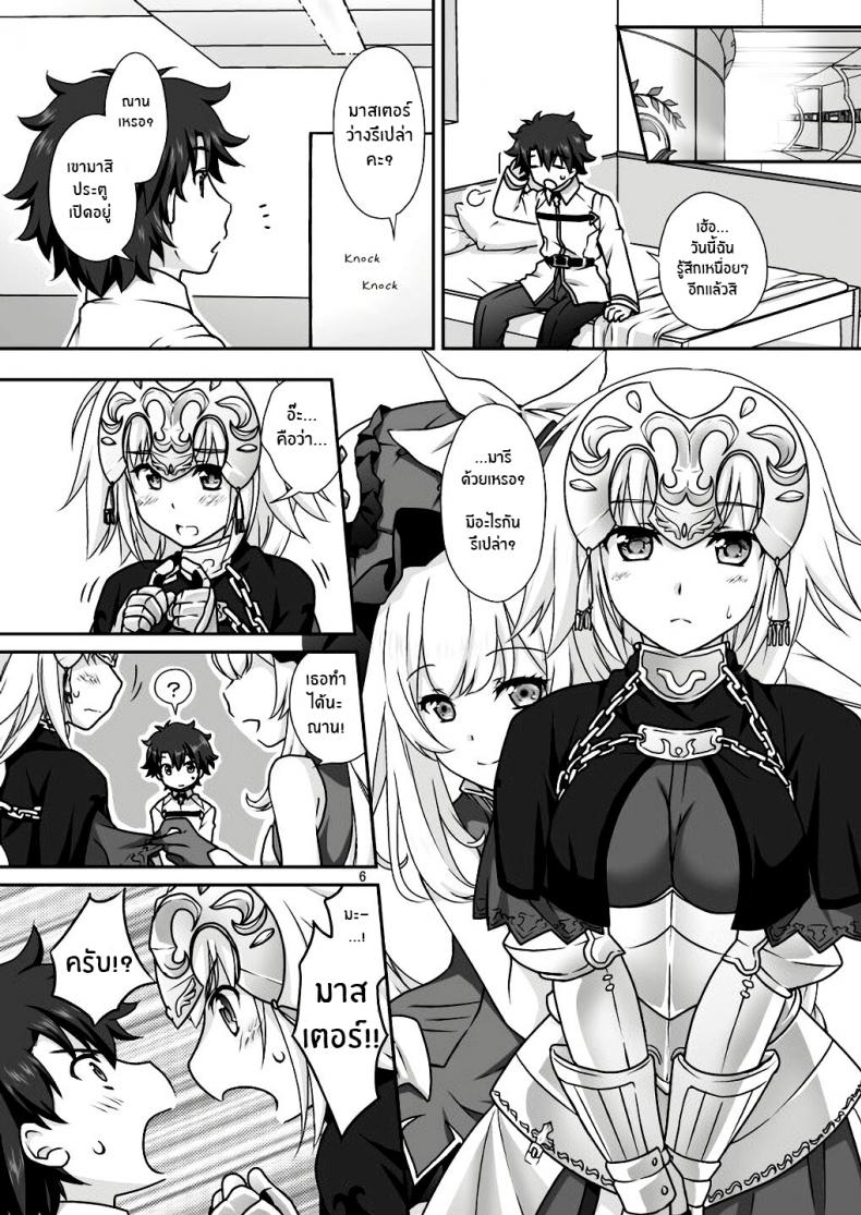 เหนื่อยเมื่อไหร่บอกมา[Marimo-ya (Mori Marimo)] Jeanne & Marie Mizugi de Gohoushi Jeanne’s & Marie’s Swimsuit Service (Fate Grand Order) – เหนื่อยเมื่อไหร่บอกมา[Marimo-ya (Mori Marimo)] Jeanne & Marie Mizugi de Gohoushi Jeanne’s & Marie’s Swimsuit Service (Fate Grand Order) – ตอนที่ 1 หน้า 5