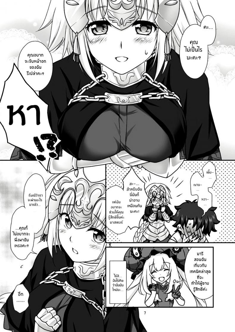 เหนื่อยเมื่อไหร่บอกมา[Marimo-ya (Mori Marimo)] Jeanne & Marie Mizugi de Gohoushi Jeanne’s & Marie’s Swimsuit Service (Fate Grand Order) – เหนื่อยเมื่อไหร่บอกมา[Marimo-ya (Mori Marimo)] Jeanne & Marie Mizugi de Gohoushi Jeanne’s & Marie’s Swimsuit Service (Fate Grand Order) – ตอนที่ 1 หน้า 6