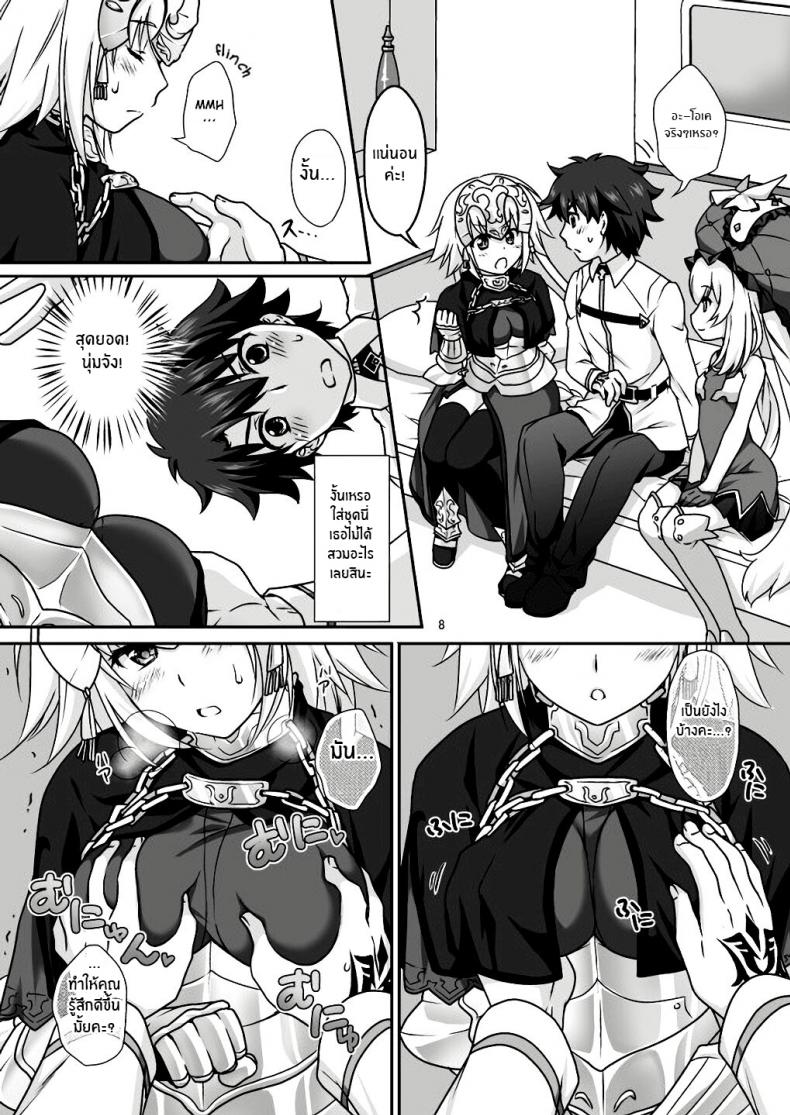 เหนื่อยเมื่อไหร่บอกมา[Marimo-ya (Mori Marimo)] Jeanne & Marie Mizugi de Gohoushi Jeanne’s & Marie’s Swimsuit Service (Fate Grand Order) – เหนื่อยเมื่อไหร่บอกมา[Marimo-ya (Mori Marimo)] Jeanne & Marie Mizugi de Gohoushi Jeanne’s & Marie’s Swimsuit Service (Fate Grand Order) – ตอนที่ 1 หน้า 7