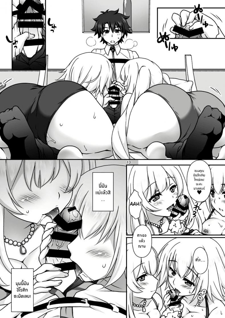 เหนื่อยเมื่อไหร่บอกมา[Marimo-ya (Mori Marimo)] Jeanne & Marie Mizugi de Gohoushi Jeanne’s & Marie’s Swimsuit Service (Fate Grand Order) – เหนื่อยเมื่อไหร่บอกมา[Marimo-ya (Mori Marimo)] Jeanne & Marie Mizugi de Gohoushi Jeanne’s & Marie’s Swimsuit Service (Fate Grand Order) – ตอนที่ 1 หน้า 12