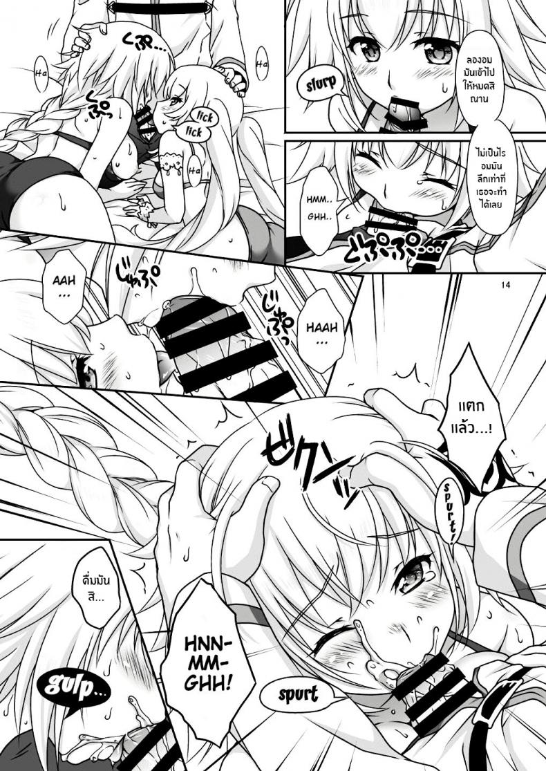 เหนื่อยเมื่อไหร่บอกมา[Marimo-ya (Mori Marimo)] Jeanne & Marie Mizugi de Gohoushi Jeanne’s & Marie’s Swimsuit Service (Fate Grand Order) – เหนื่อยเมื่อไหร่บอกมา[Marimo-ya (Mori Marimo)] Jeanne & Marie Mizugi de Gohoushi Jeanne’s & Marie’s Swimsuit Service (Fate Grand Order) – ตอนที่ 1 หน้า 13