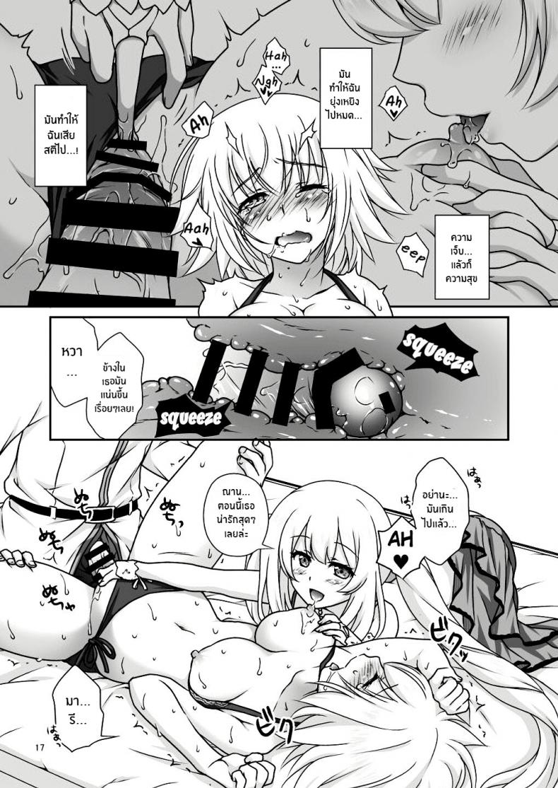 เหนื่อยเมื่อไหร่บอกมา[Marimo-ya (Mori Marimo)] Jeanne & Marie Mizugi de Gohoushi Jeanne’s & Marie’s Swimsuit Service (Fate Grand Order) – เหนื่อยเมื่อไหร่บอกมา[Marimo-ya (Mori Marimo)] Jeanne & Marie Mizugi de Gohoushi Jeanne’s & Marie’s Swimsuit Service (Fate Grand Order) – ตอนที่ 1 หน้า 16