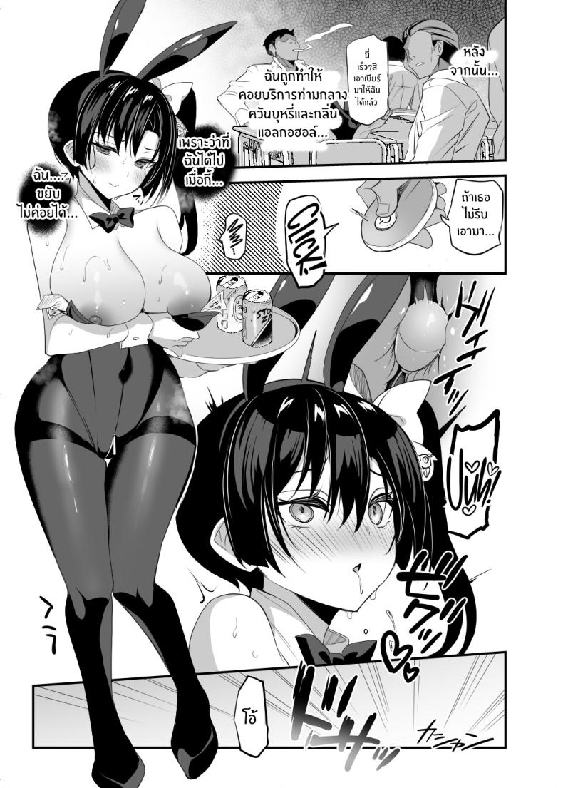 ประธานนักเรียนผู้กลายเป็นสัตว์เลี้ยง[OTOMEKIBUN (Sansyoku Amido )] Gakkou de Seishun! 19 – ประธานนักเรียนผู้กลายเป็นสัตว์เลี้ยง[OTOMEKIBUN (Sansyoku Amido )] Gakkou de Seishun! 19 หน้า 19