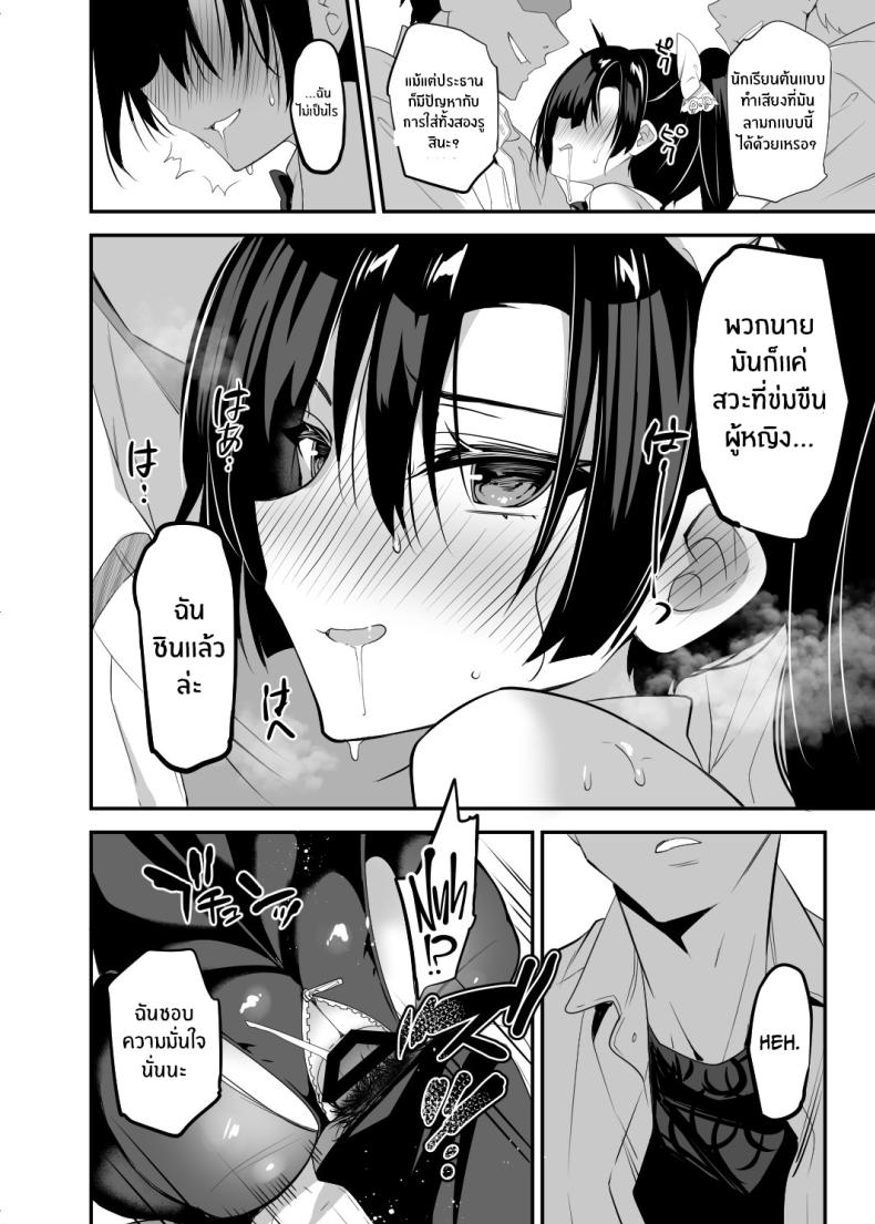 ประธานนักเรียนผู้กลายเป็นสัตว์เลี้ยง[OTOMEKIBUN (Sansyoku Amido )] Gakkou de Seishun! 19 – ประธานนักเรียนผู้กลายเป็นสัตว์เลี้ยง[OTOMEKIBUN (Sansyoku Amido )] Gakkou de Seishun! 19 หน้า 23