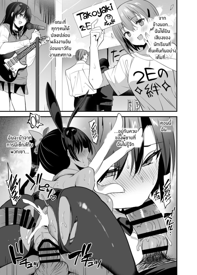 ประธานนักเรียนผู้กลายเป็นสัตว์เลี้ยง[OTOMEKIBUN (Sansyoku Amido )] Gakkou de Seishun! 19 – ประธานนักเรียนผู้กลายเป็นสัตว์เลี้ยง[OTOMEKIBUN (Sansyoku Amido )] Gakkou de Seishun! 19 หน้า 25