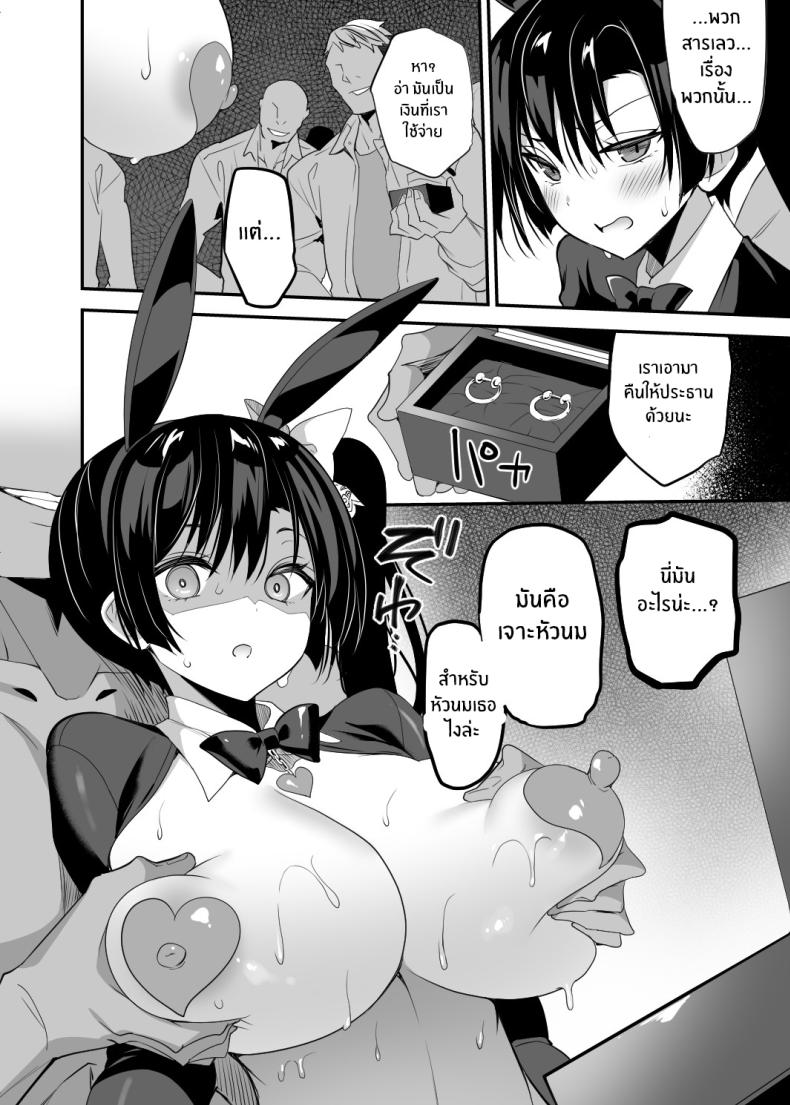 ประธานนักเรียนผู้กลายเป็นสัตว์เลี้ยง[OTOMEKIBUN (Sansyoku Amido )] Gakkou de Seishun! 19 – ประธานนักเรียนผู้กลายเป็นสัตว์เลี้ยง[OTOMEKIBUN (Sansyoku Amido )] Gakkou de Seishun! 19 หน้า 32