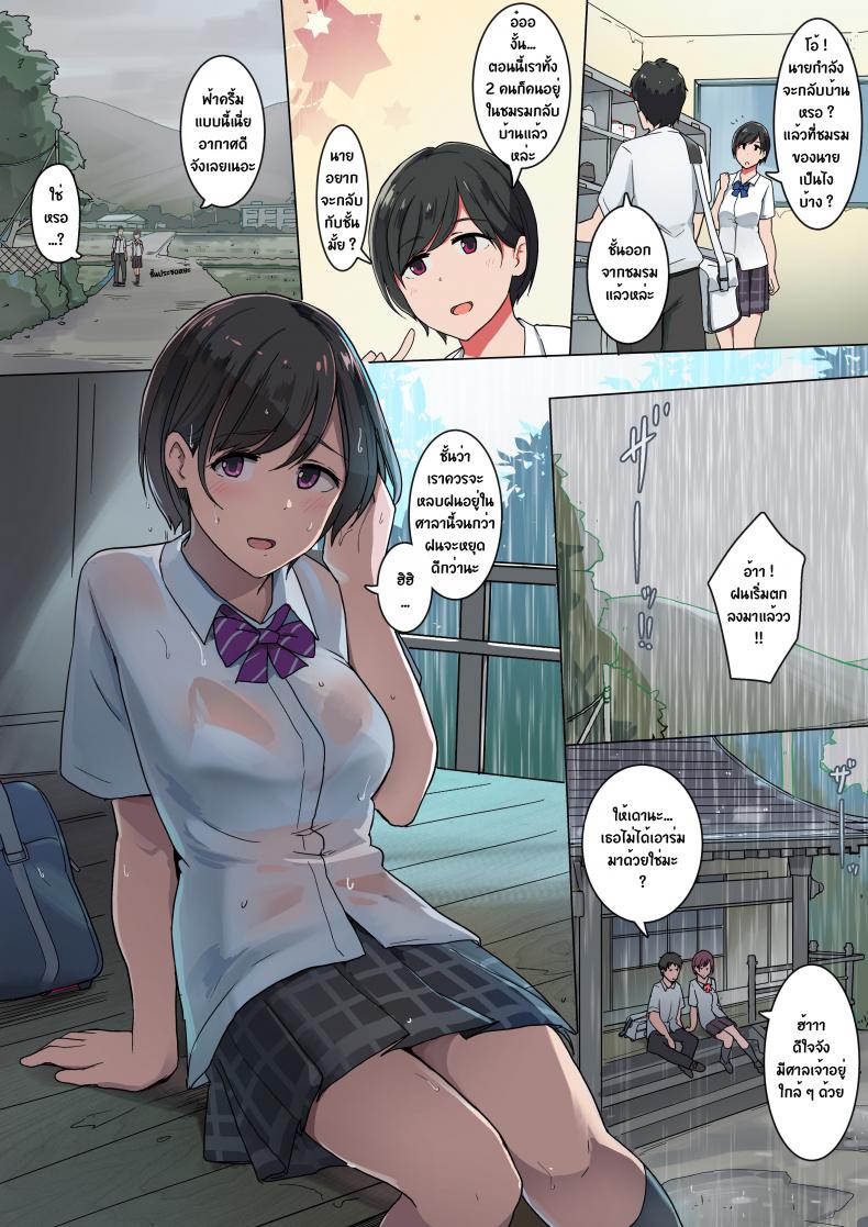บรรยากาศเหมาะได้เสีย [Wakamatsu] Kitakubu no Amayadori – บรรยากาศเหมาะได้เสีย [Wakamatsu] Kitakubu no Amayadori หน้า 1