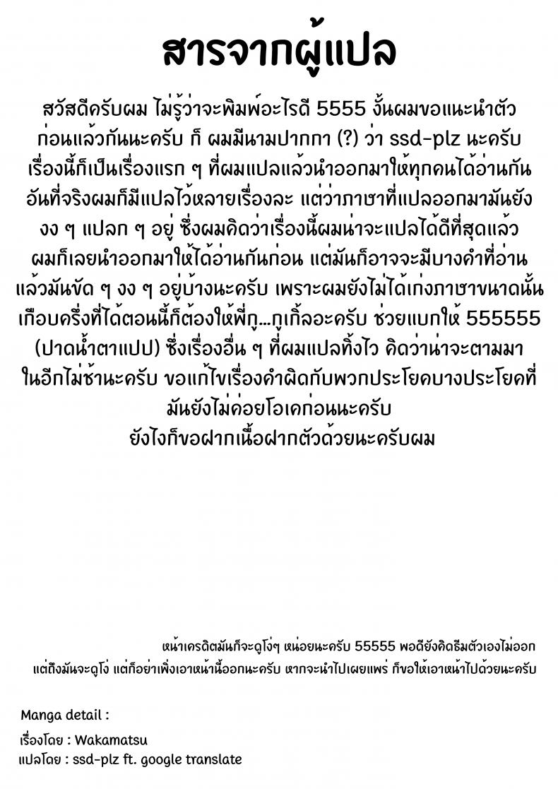 บรรยากาศเหมาะได้เสีย [Wakamatsu] Kitakubu no Amayadori – บรรยากาศเหมาะได้เสีย [Wakamatsu] Kitakubu no Amayadori หน้า 7