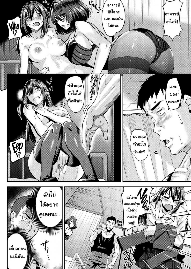 อาจารย์กล้ามเนื้อตกหลุมรัก [Hazuki Yuuto] Meathead Nishioka’s Fantasy Diary – อาจารย์กล้ามเนื้อตกหลุมรัก [Hazuki Yuuto] Meathead Nishioka’s Fantasy Diary หน้า 6