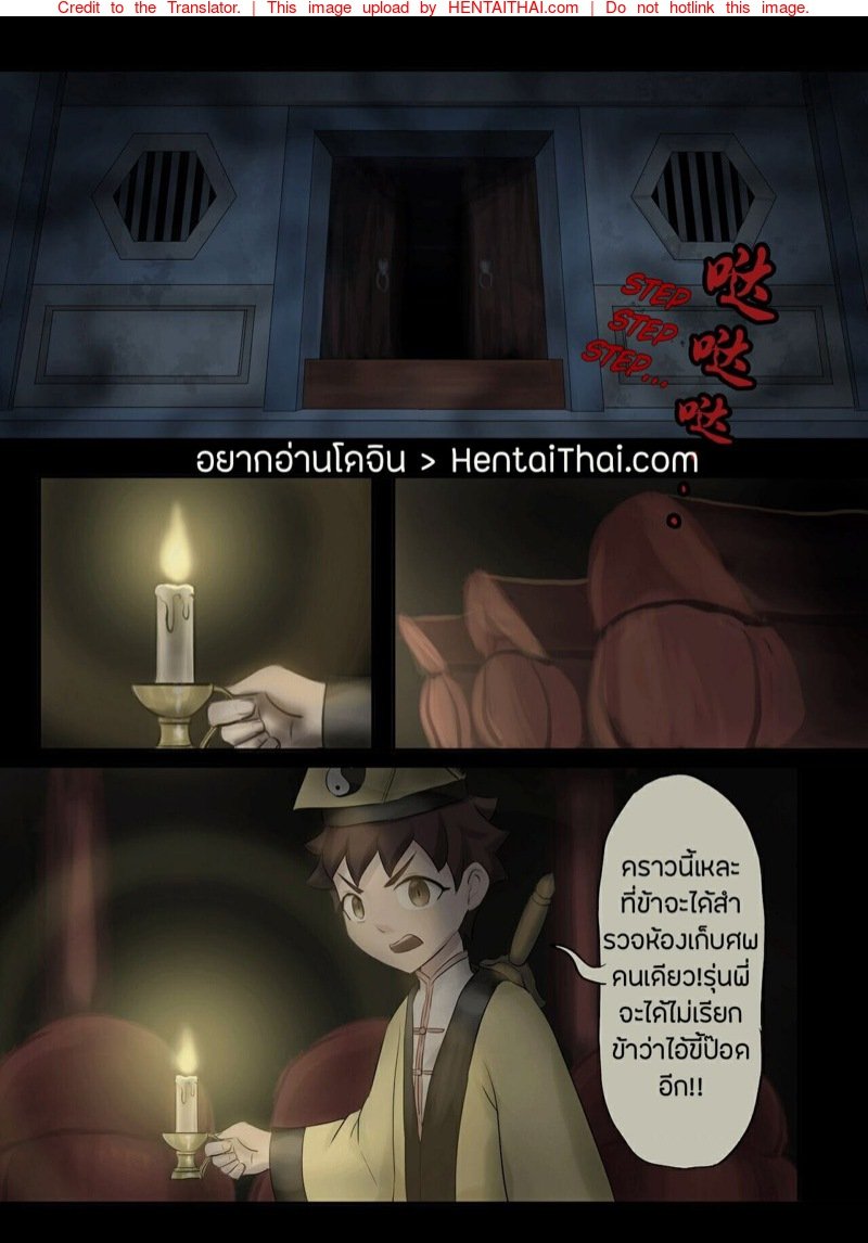 เจียงชิผีดูดหำ พิเศษ [skyzen] Jiangshi Musume – Chapter Raikou – เจียงชิผีดูดหำ พิเศษ [skyzen] Jiangshi Musume – Chapter Raikou – ตอนที่ 1 หน้า 2