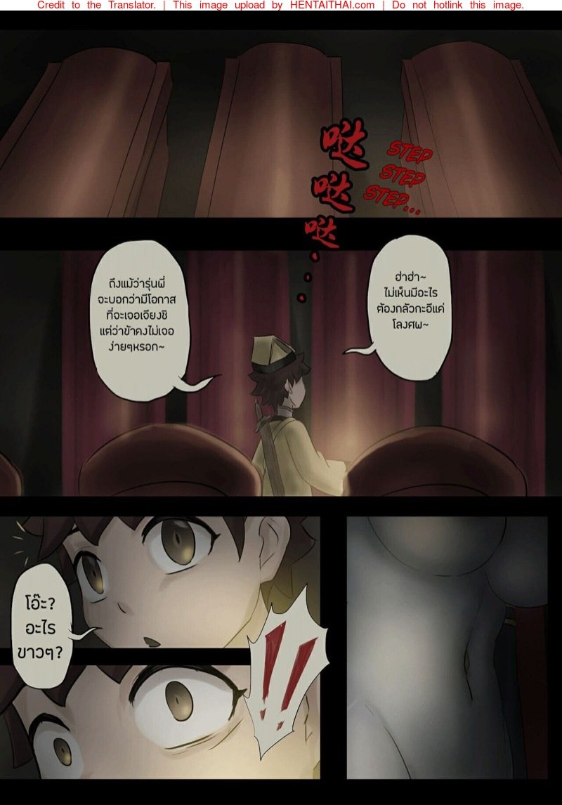 เจียงชิผีดูดหำ พิเศษ [skyzen] Jiangshi Musume – Chapter Raikou – เจียงชิผีดูดหำ พิเศษ [skyzen] Jiangshi Musume – Chapter Raikou – ตอนที่ 1 หน้า 3