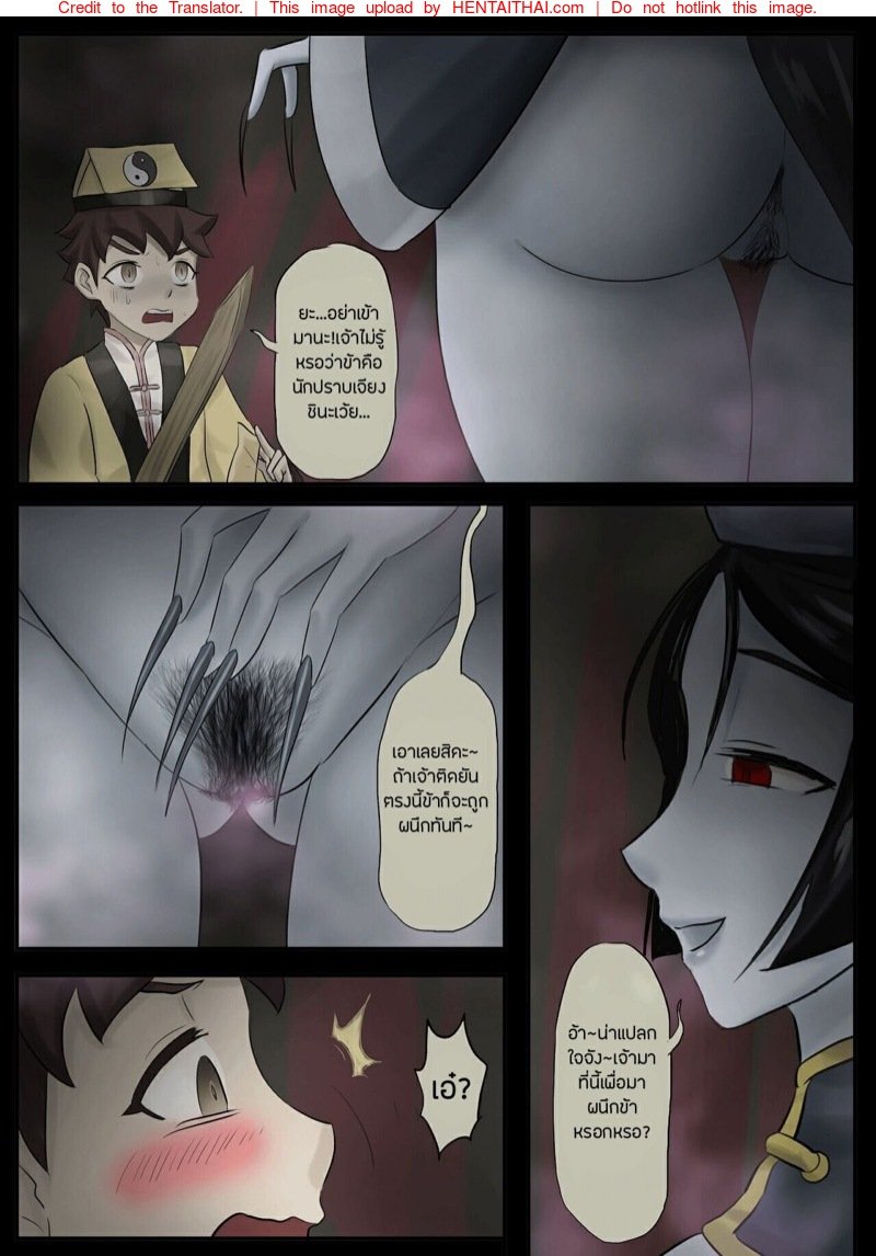 เจียงชิผีดูดหำ พิเศษ [skyzen] Jiangshi Musume – Chapter Raikou – เจียงชิผีดูดหำ พิเศษ [skyzen] Jiangshi Musume – Chapter Raikou – ตอนที่ 1 หน้า 6
