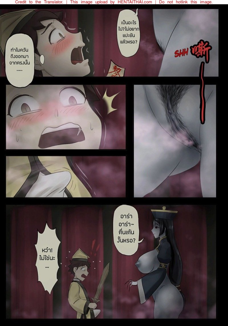 เจียงชิผีดูดหำ พิเศษ [skyzen] Jiangshi Musume – Chapter Raikou – เจียงชิผีดูดหำ พิเศษ [skyzen] Jiangshi Musume – Chapter Raikou – ตอนที่ 1 หน้า 8