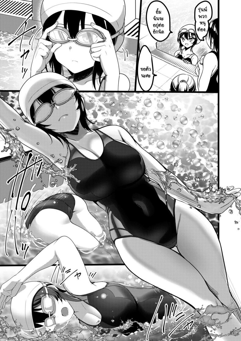 สะกดจิตเผยนิสัยจริง [65535th Avenue. (Akahito)] Jibun ni dake Atari ga Tsuyoi Seito ni Sai●jutsu wo Kaketa Hanashi – สะกดจิตเผยนิสัยจริง [65535th Avenue. (Akahito)] Jibun ni dake Atari ga Tsuyoi Seito ni Sai●jutsu wo Kaketa Hanashi – ตอนที่ 1 หน้า 4