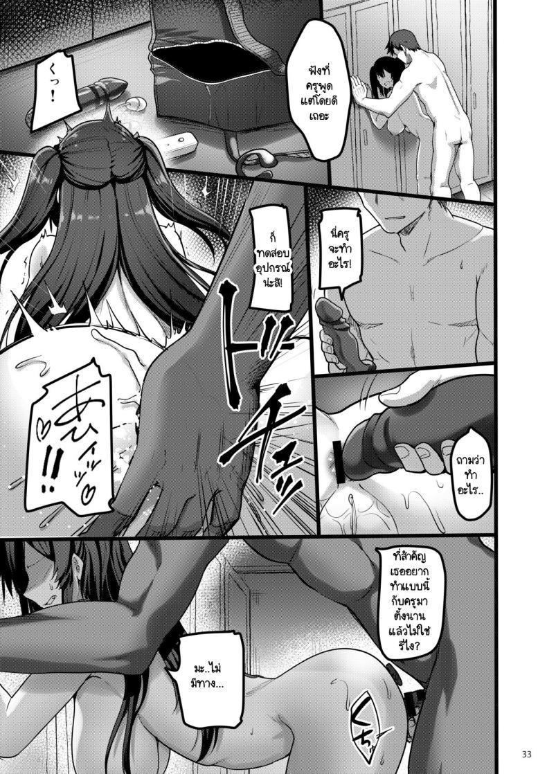 สะกดจิตเผยนิสัยจริง [65535th Avenue. (Akahito)] Jibun ni dake Atari ga Tsuyoi Seito ni Sai●jutsu wo Kaketa Hanashi – สะกดจิตเผยนิสัยจริง [65535th Avenue. (Akahito)] Jibun ni dake Atari ga Tsuyoi Seito ni Sai●jutsu wo Kaketa Hanashi – ตอนที่ 1 หน้า 32