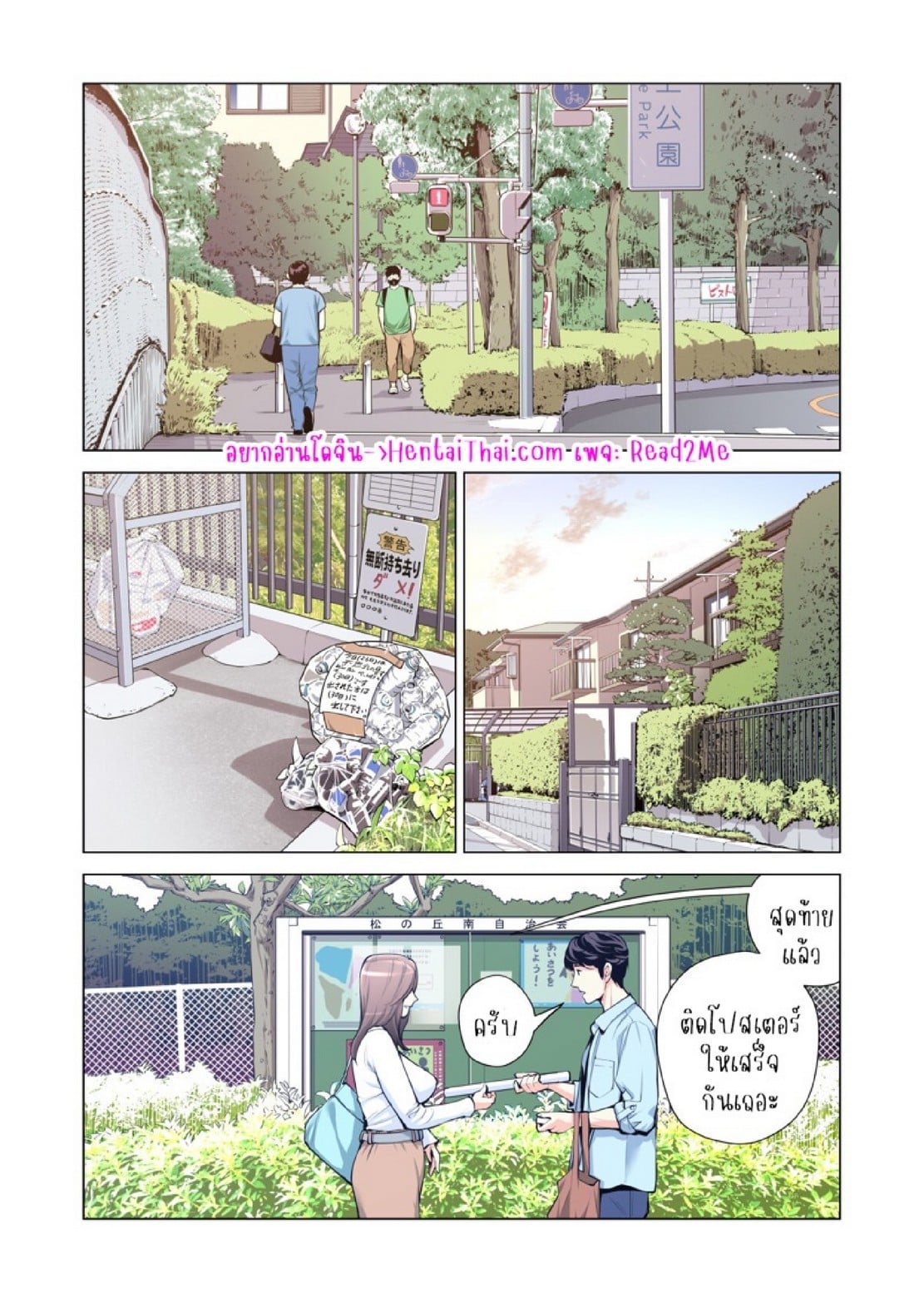 สาวใหญ่สมาคมเพื่อนบ้าน 3 [HGT Labo (Tsusauto)] Jichikai no Hitozuma wa Totemo H deshita. 3 Hitozuma-tachi no Oshokuji Hen – สาวใหญ่สมาคมเพื่อนบ้าน 3 [HGT Labo (Tsusauto)] Jichikai no Hitozuma wa Totemo H deshita. 3 Hitozuma-tachi no Oshokuji Hen – ตอนที่ 1 หน้า 5