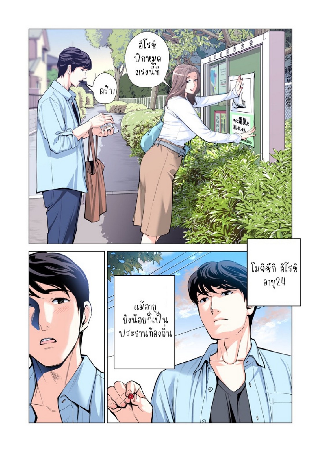 สาวใหญ่สมาคมเพื่อนบ้าน 3 [HGT Labo (Tsusauto)] Jichikai no Hitozuma wa Totemo H deshita. 3 Hitozuma-tachi no Oshokuji Hen – สาวใหญ่สมาคมเพื่อนบ้าน 3 [HGT Labo (Tsusauto)] Jichikai no Hitozuma wa Totemo H deshita. 3 Hitozuma-tachi no Oshokuji Hen – ตอนที่ 1 หน้า 6